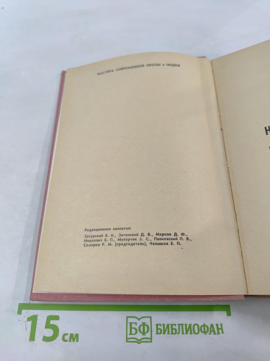 Когда пробудились поля. Чинары моих воспоминаний. Рассказы