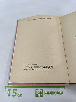 Когда пробудились поля. Чинары моих воспоминаний. Рассказы