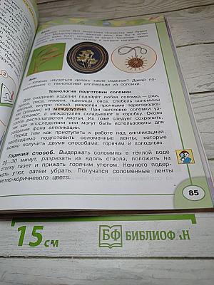 Технология 3 класс