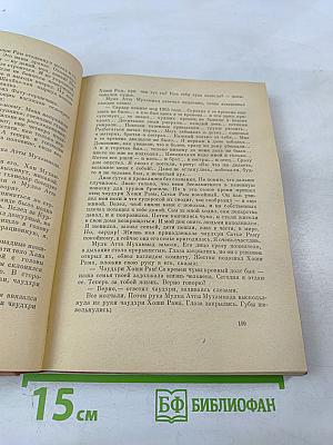 Когда пробудились поля. Чинары моих воспоминаний. Рассказы