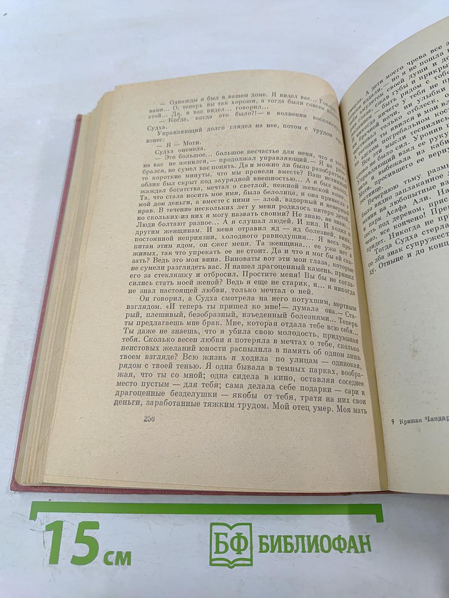 Когда пробудились поля. Чинары моих воспоминаний. Рассказы