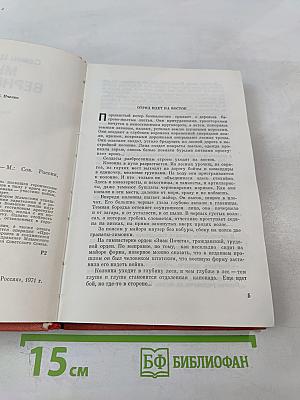 Мы вернемся