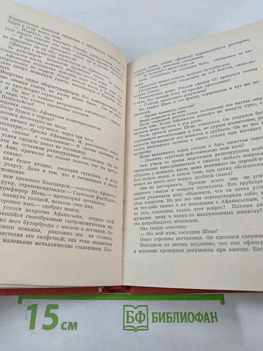 Мы вернемся