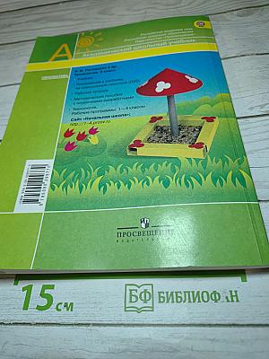 Технология 3 класс