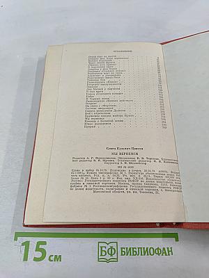 Мы вернемся