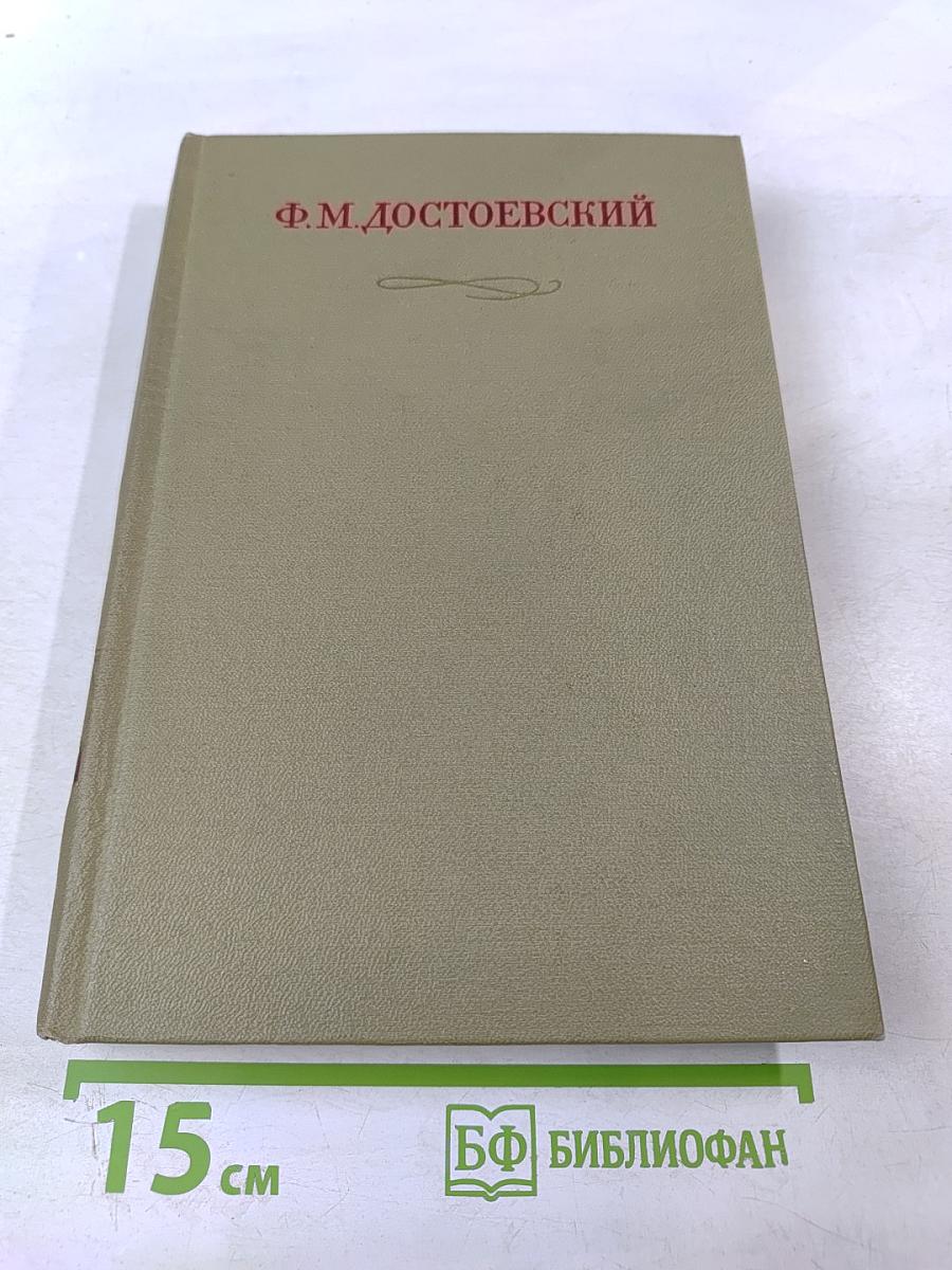 Полное собрание сочинений. Том 19: Статьи и заметки 1861