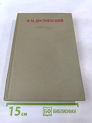 Полное собрание сочинений. Том 19: Статьи и заметки 1861