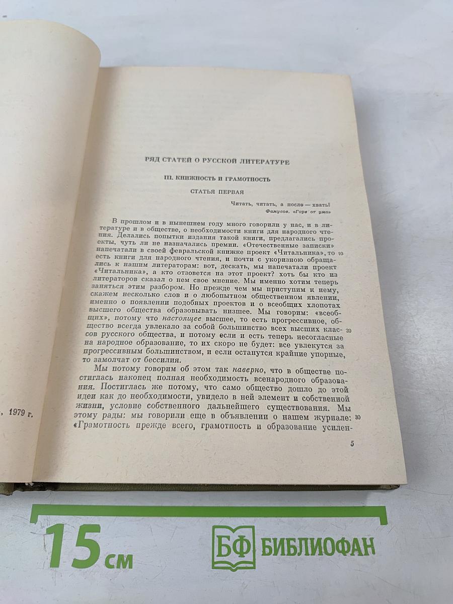 Полное собрание сочинений. Том 19: Статьи и заметки 1861