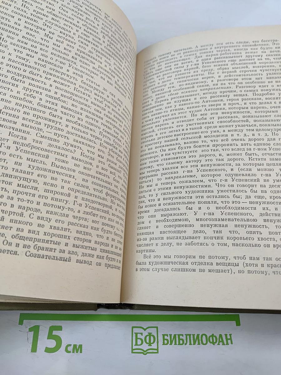 Полное собрание сочинений. Том 19: Статьи и заметки 1861
