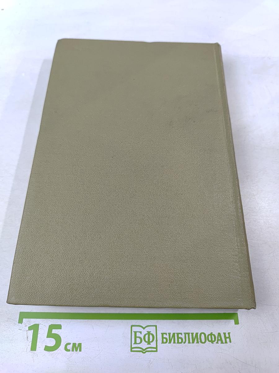 Полное собрание сочинений. Том 19: Статьи и заметки 1861