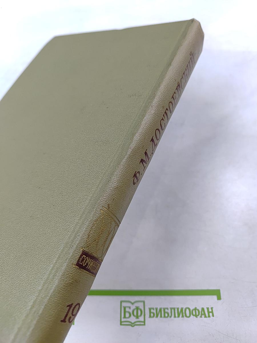 Полное собрание сочинений. Том 19: Статьи и заметки 1861