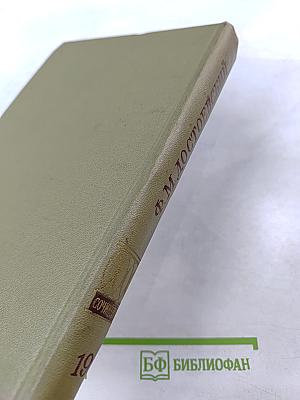 Полное собрание сочинений. Том 19: Статьи и заметки 1861