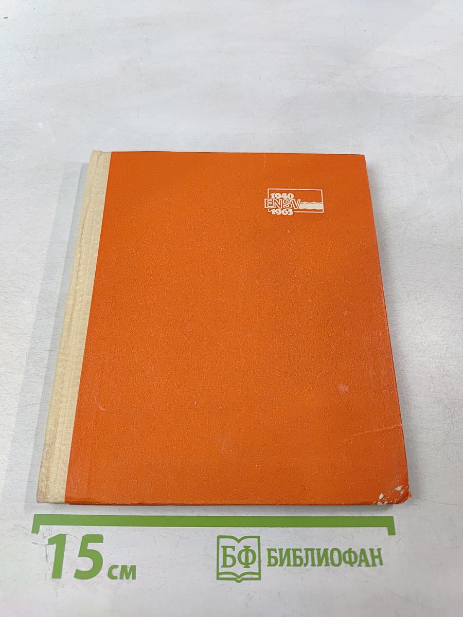 Панорама Эстонии