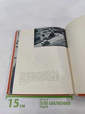 Панорама Эстонии