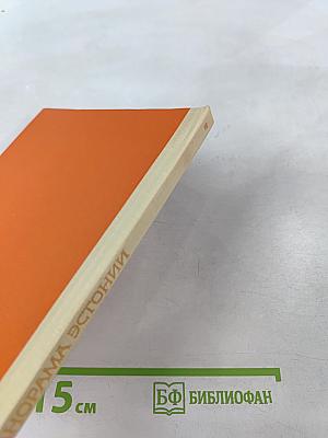 Панорама Эстонии