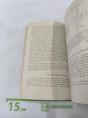 На уровне целого организма