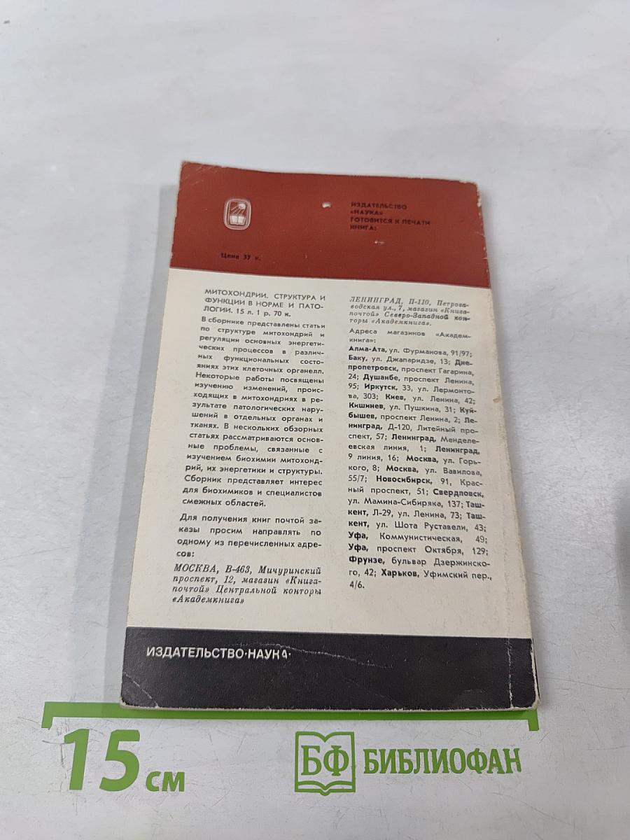 На уровне целого организма