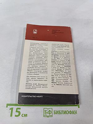 На уровне целого организма