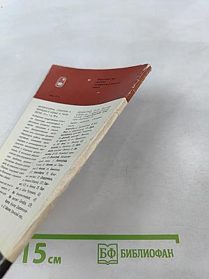 На уровне целого организма