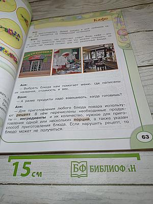 Технология 3 класс