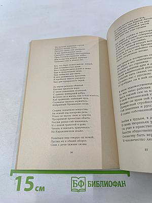 Венок Карамзину