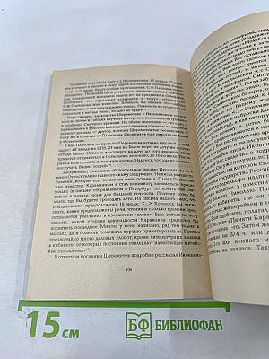 Венок Карамзину