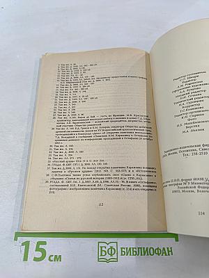 Венок Карамзину