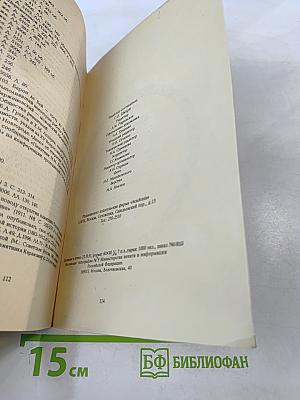 Венок Карамзину