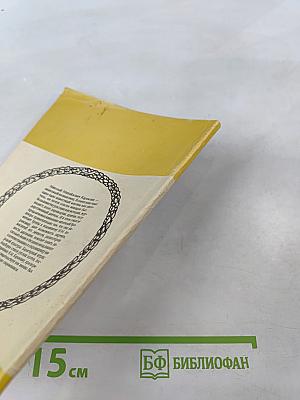 Венок Карамзину