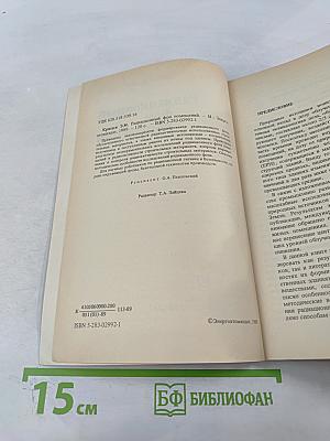 Радиационный фон помещений