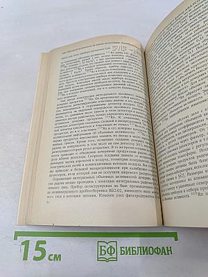 Радиационный фон помещений