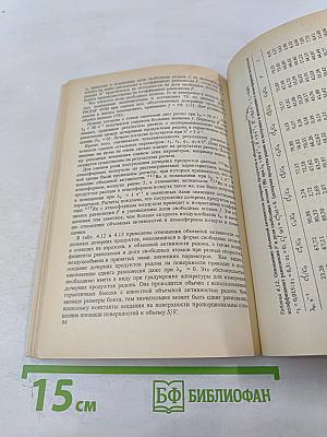 Радиационный фон помещений