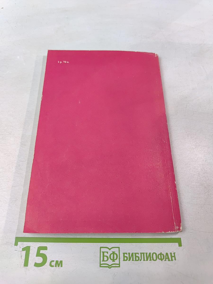 Радиационный фон помещений