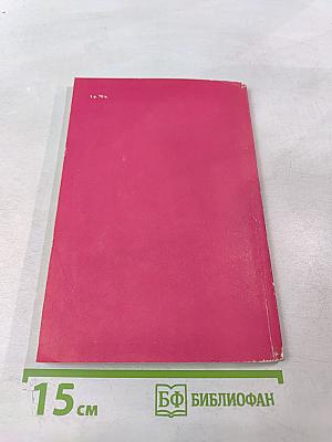 Радиационный фон помещений