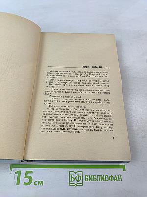 Библиотека современной молодежной прозы и поэзии. Том 2