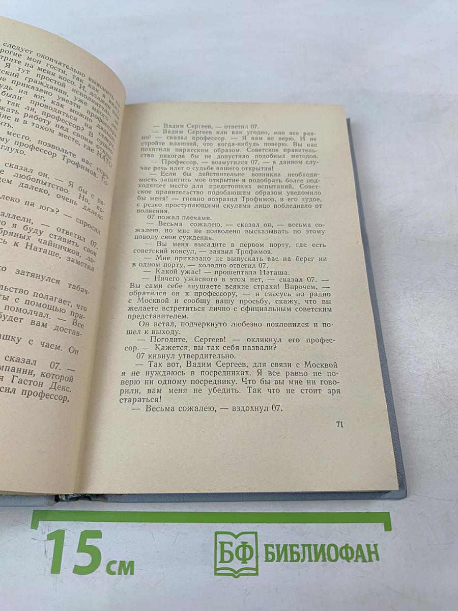 Библиотека современной молодежной прозы и поэзии. Том 2