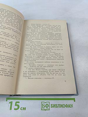 Библиотека современной молодежной прозы и поэзии. Том 2