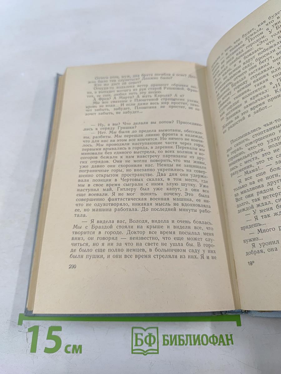 Библиотека современной молодежной прозы и поэзии. Том 2