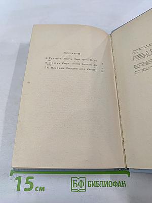 Библиотека современной молодежной прозы и поэзии. Том 2