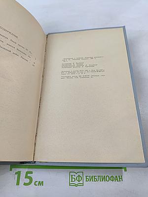 Библиотека современной молодежной прозы и поэзии. Том 2