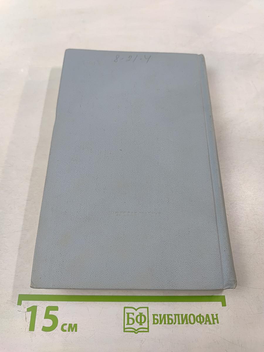 Библиотека современной молодежной прозы и поэзии. Том 2