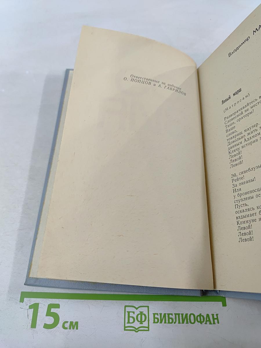 Библиотека современной молодежной прозы и поэзии. Том 5