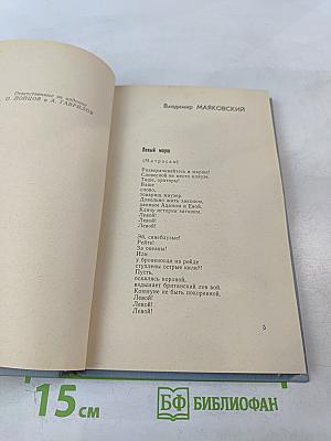 Библиотека современной молодежной прозы и поэзии. Том 5