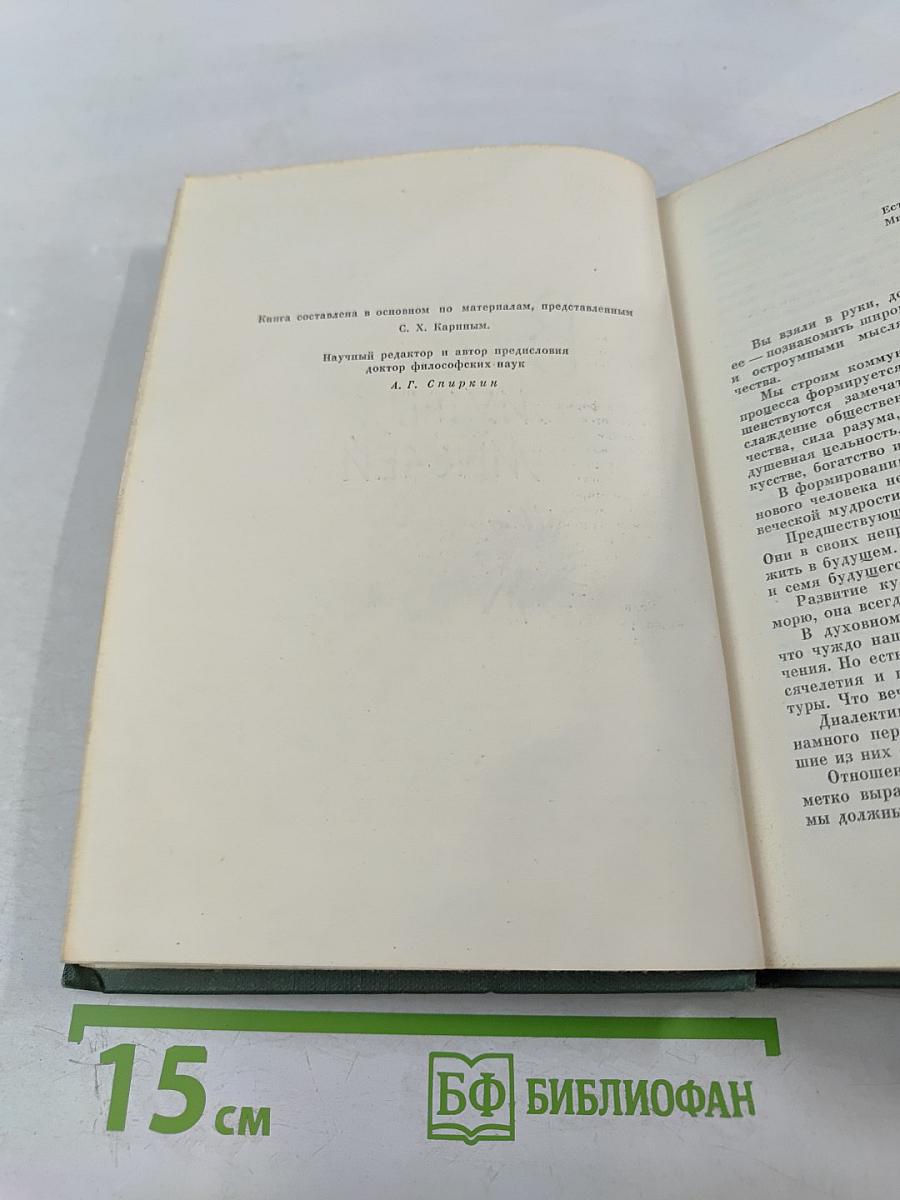 В Мире Мудрых Мыслей