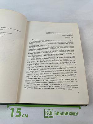 В Мире Мудрых Мыслей