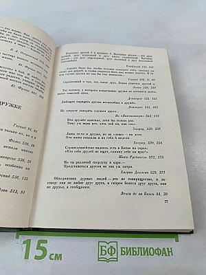 В Мире Мудрых Мыслей