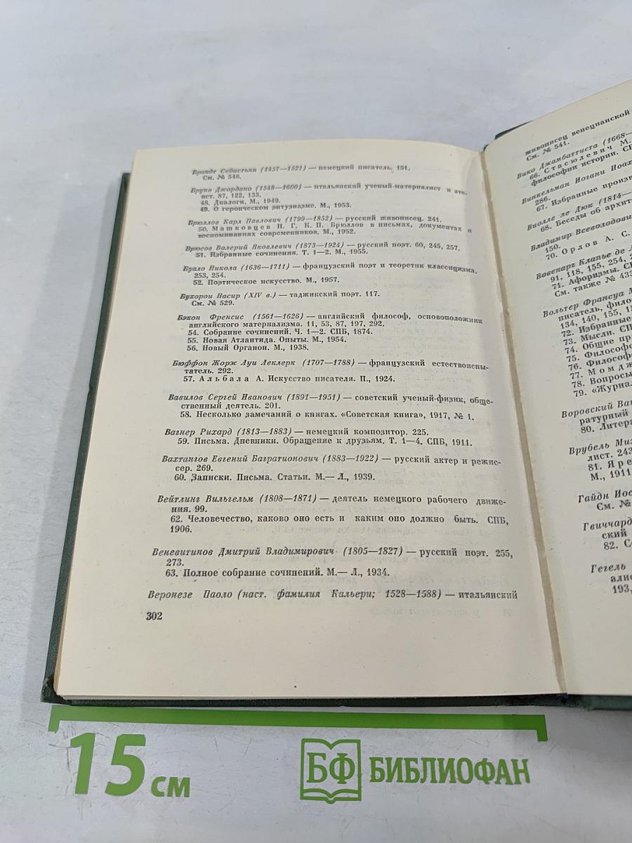 В Мире Мудрых Мыслей