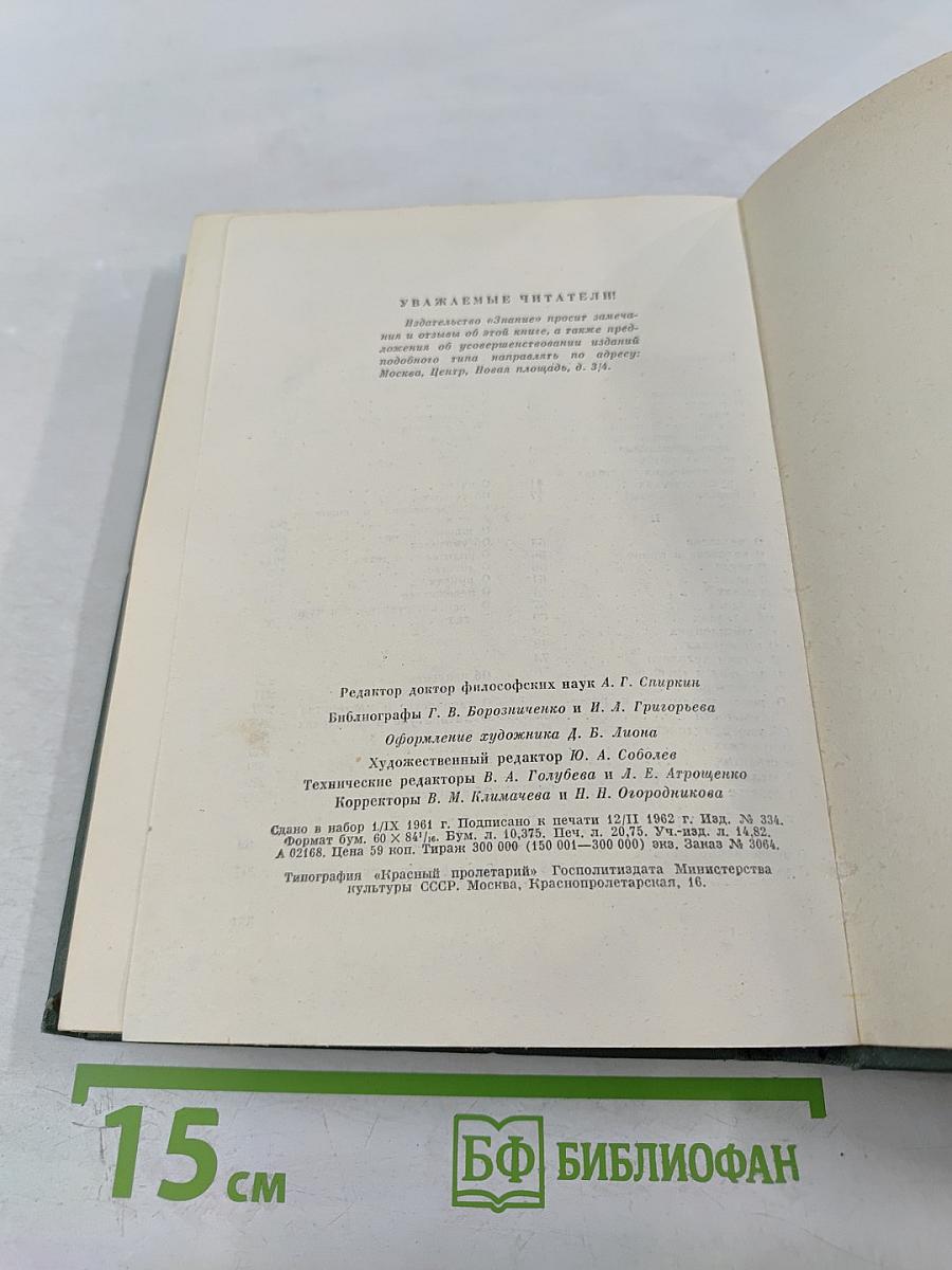 В Мире Мудрых Мыслей