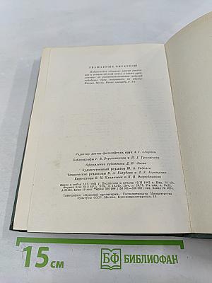 В Мире Мудрых Мыслей