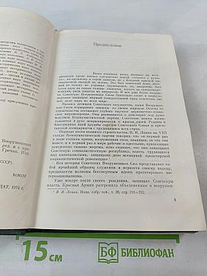 Освободительная миссия Советских Вооруженных Сил во второй мировой войне